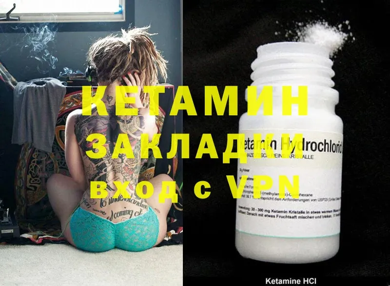 Кетамин ketamine  Железногорск-Илимский 